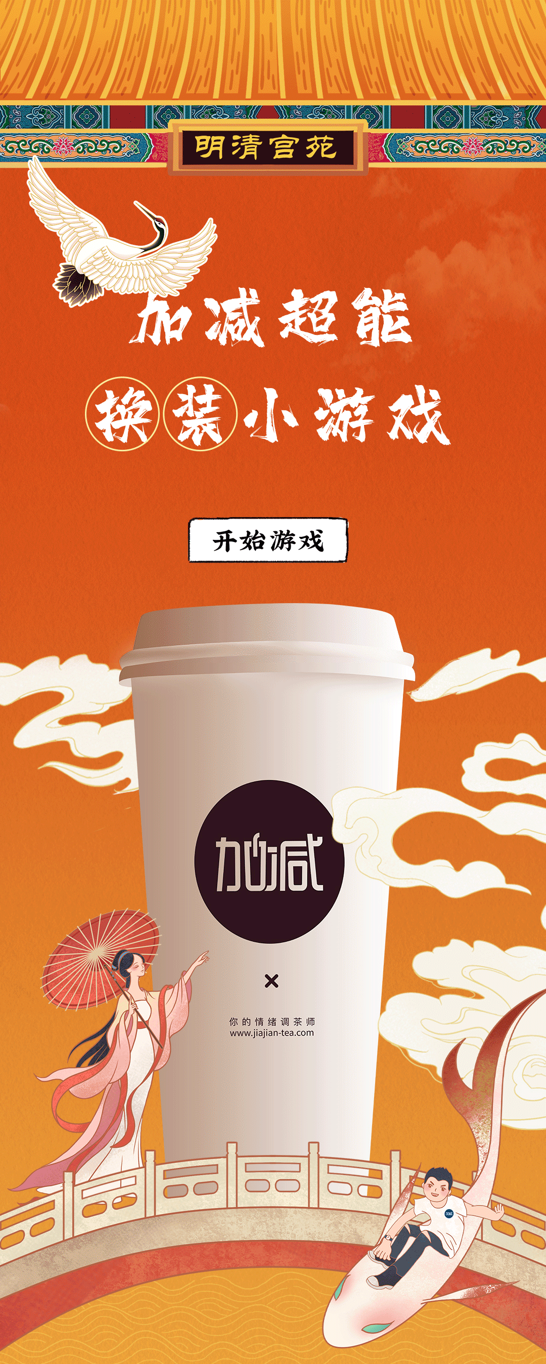 AG旗舰厅X横店文创-携手送好礼_01.gif