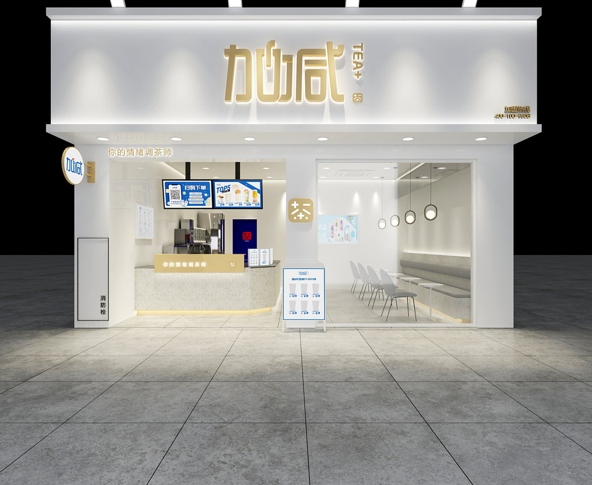 AG旗舰厅茶饮：城市综合体与普通步行街开奶茶店有哪些区别