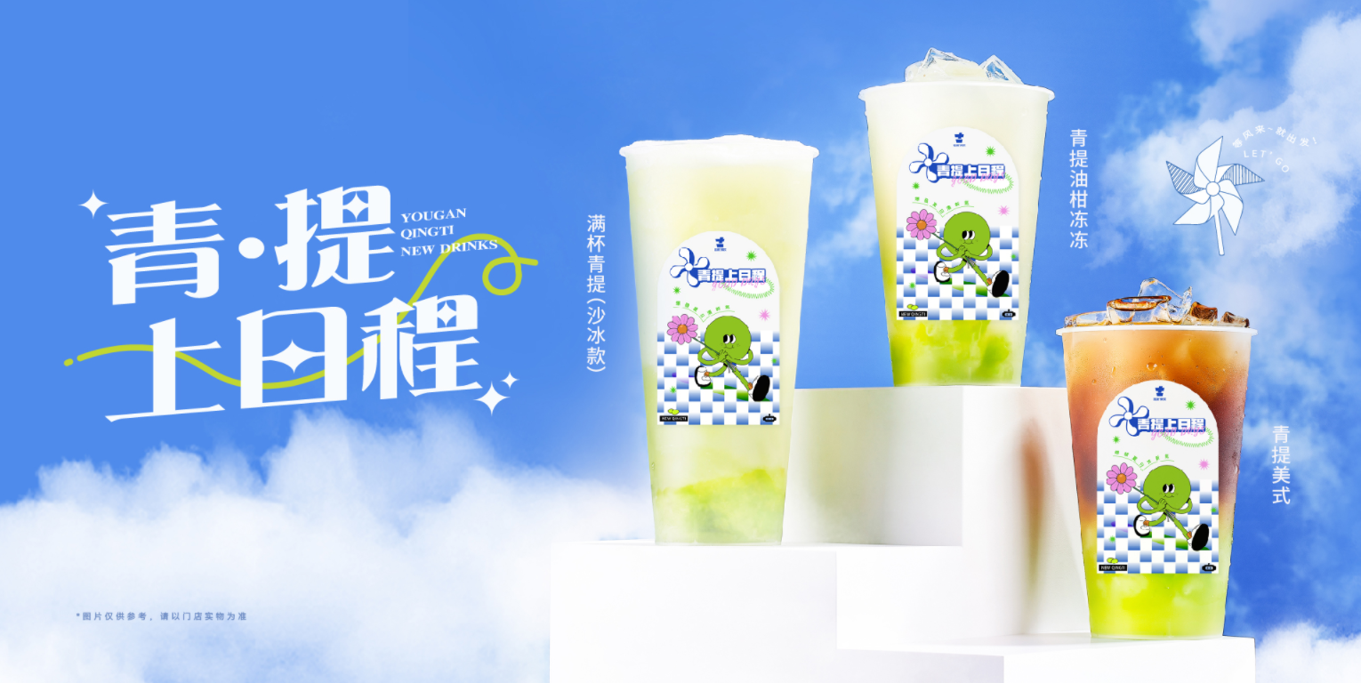 AG旗舰厅茶饮：市场定位灵活的奶茶品牌，客源也就更广