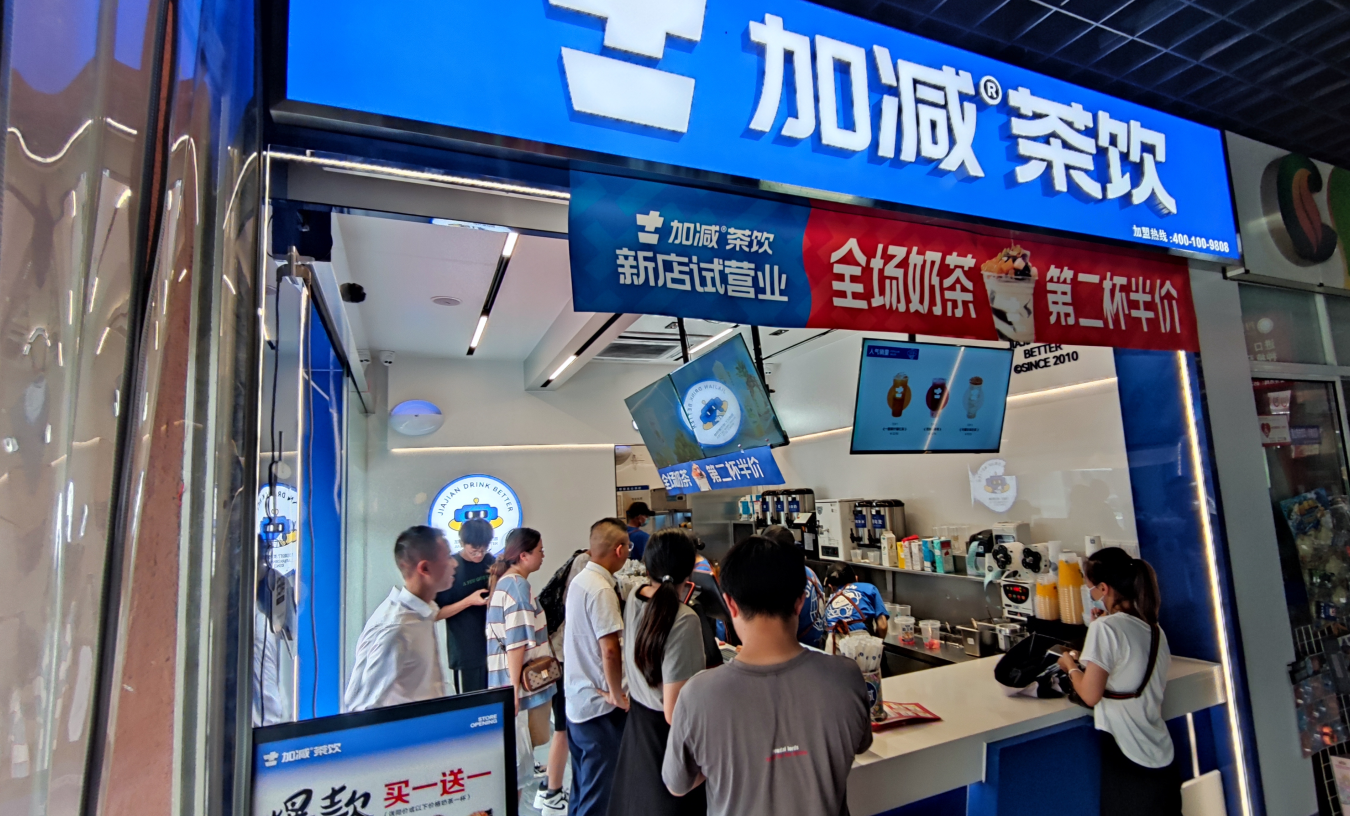 AG旗舰厅茶饮