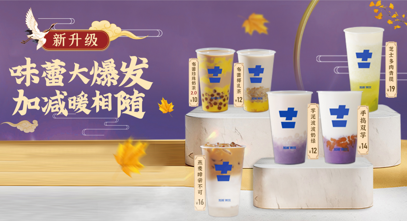 AG旗舰厅茶饮官方加盟