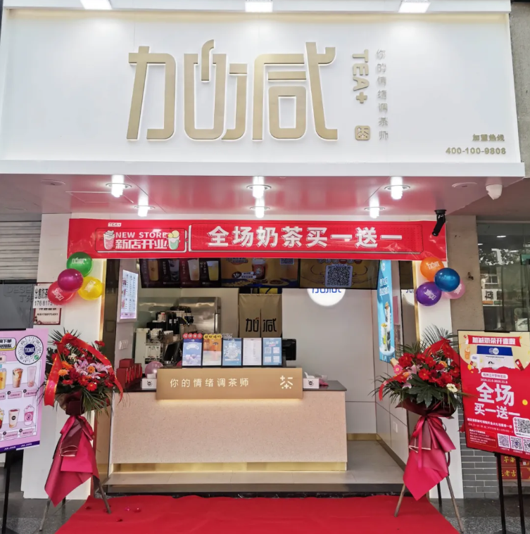 AG旗舰厅茶饮